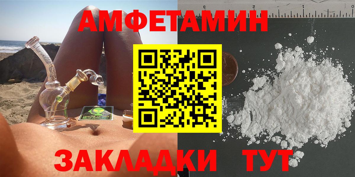 Соль-Илецк  Амфетамин Розовый  Amphetamine  Амфетамин  Вход с VPN 