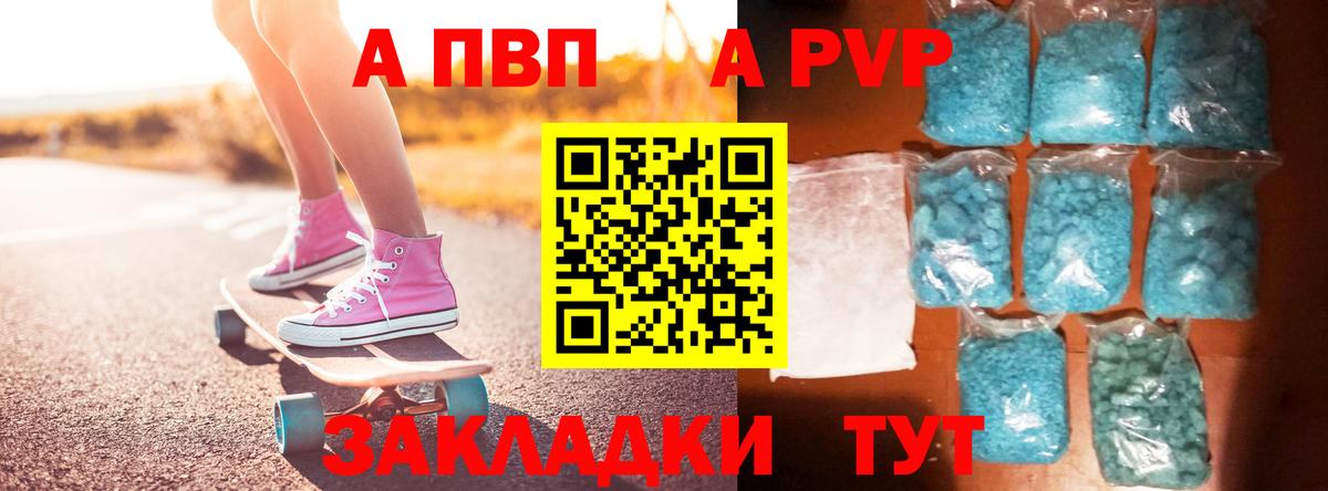 Альфа ПВП VHQ  Альфа ПВП  Соль-Илецк  Вход с VPN  APVP Соль 