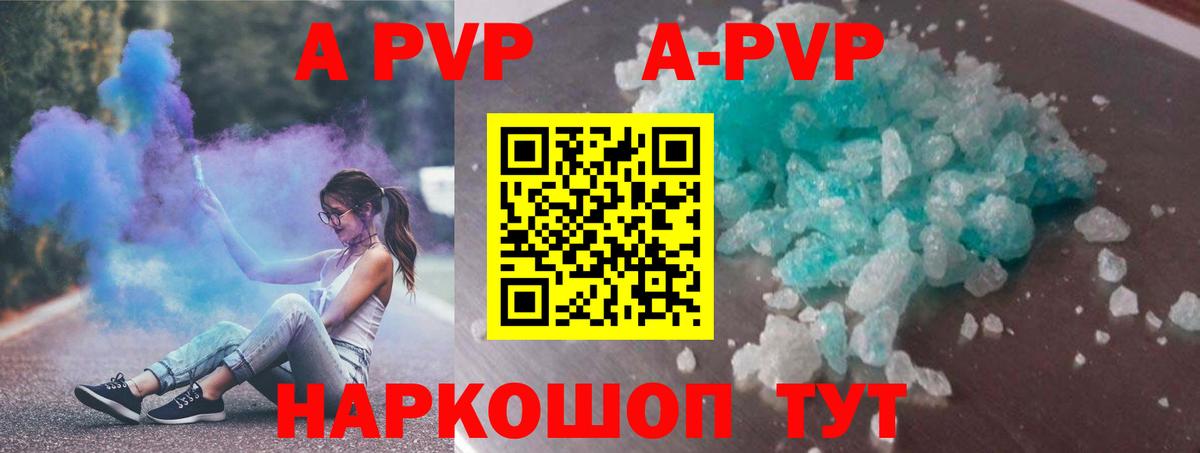 A PVP VHQ Соль-Илецк