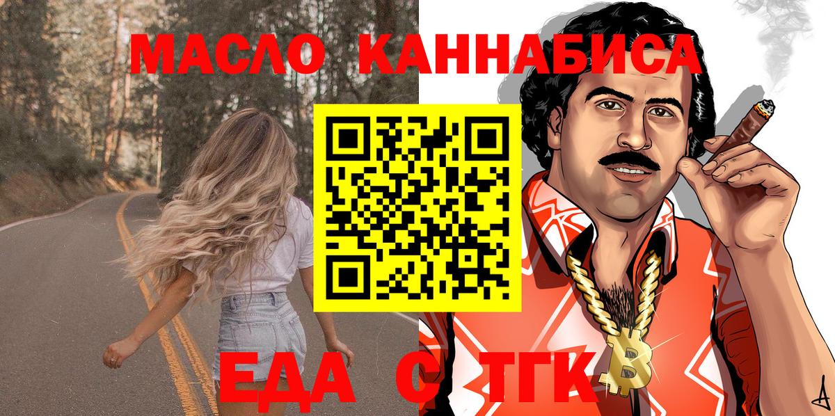Соль-Илецк  Canna-Cookies марихуана  Вход с VPN 