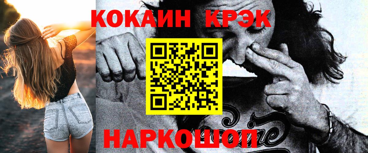 Кокаин 99%  Вход с VPN  COCAIN  COCAIN Боливия  Соль-Илецк 