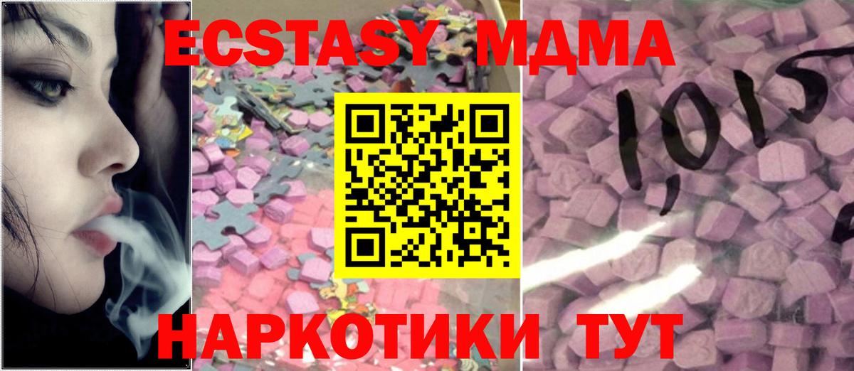 Ecstasy VHQ Соль-Илецк