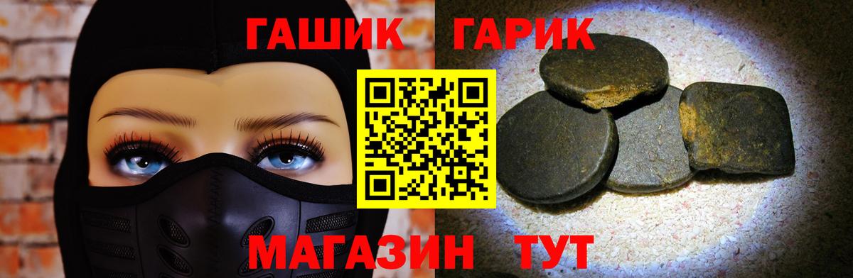 ГАШИШ Premium Соль-Илецк