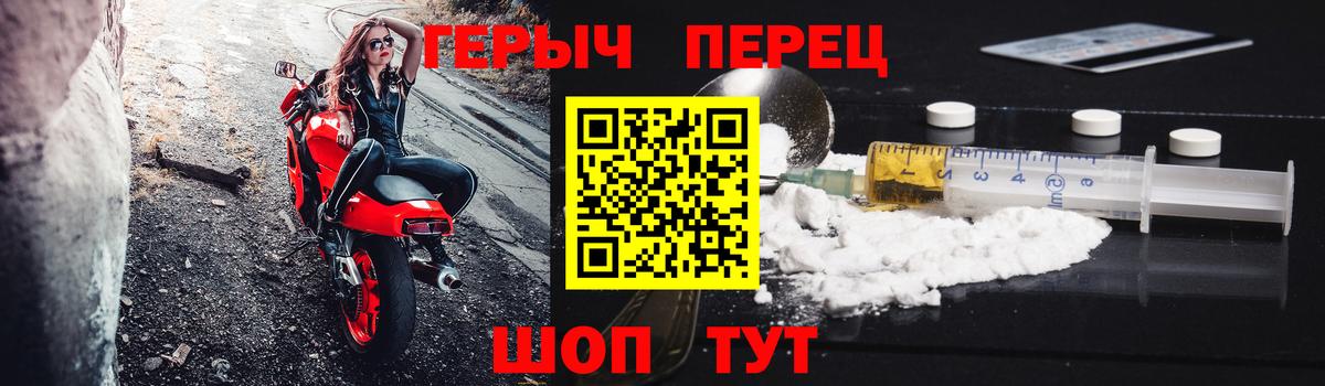 Соль-Илецк  Героин VHQ  ГЕРОИН  Вход с VPN 