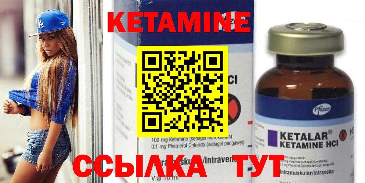 Кетамин VHQ Соль-Илецк