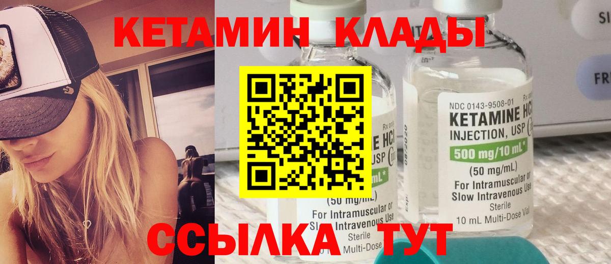 КЕТАМИН ketamine  КЕТАМИН ketamine  Соль-Илецк  маркетплейс как зайти  Вход с VPN 
