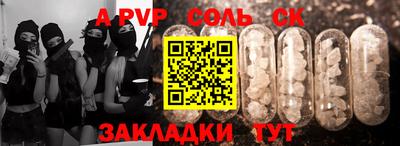 спиды Новокубанск