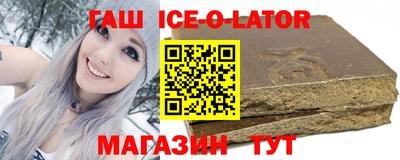 гашишное масло Новодвинск