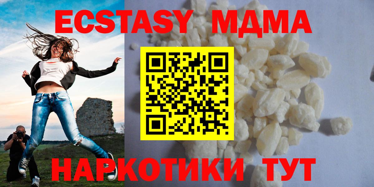 MDMA  Вход с VPN  МДМА Molly  Соль-Илецк  MDMA VHQ 