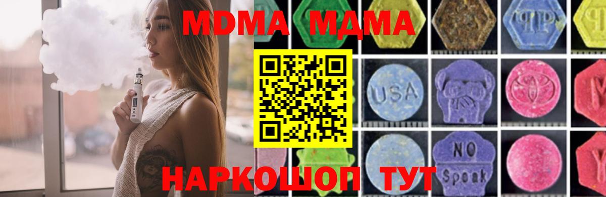 MDMA crystal Соль-Илецк