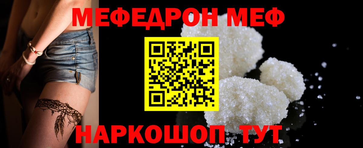 МЕФ VHQ  Меф  Соль-Илецк  Вход с VPN 