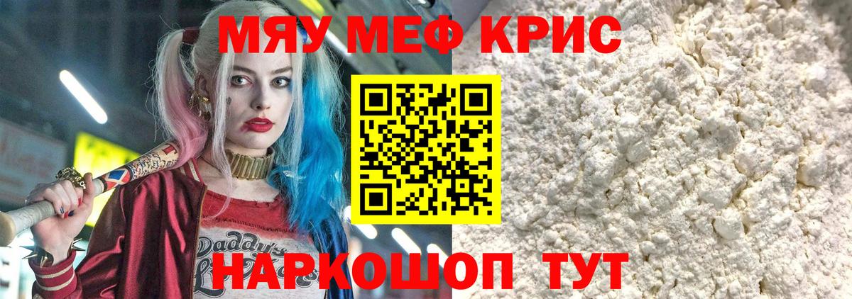 МЕФ кристаллы Соль-Илецк