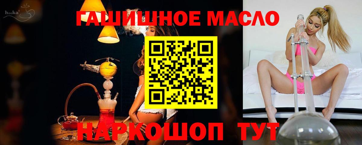 Соль-Илецк  ТГК жижа  Вход с VPN 