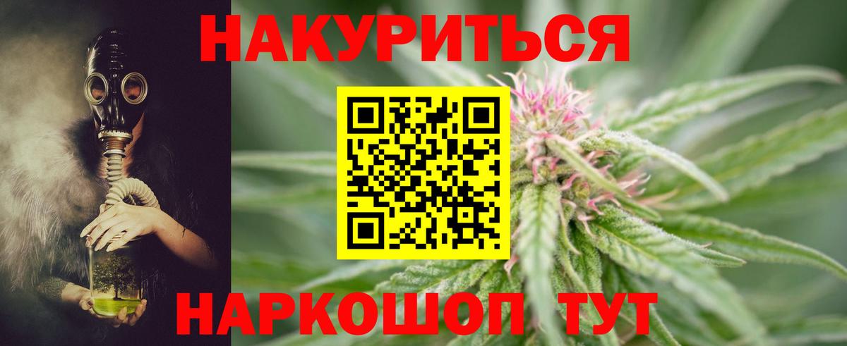 Соль-Илецк  Конопля тримм  Марихуана SATIVA & INDICA  Вход с VPN 